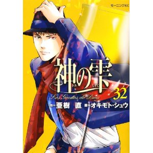 神の雫 神の雫6本セット | ピーロート・ジャパン ハイエンド・高級
